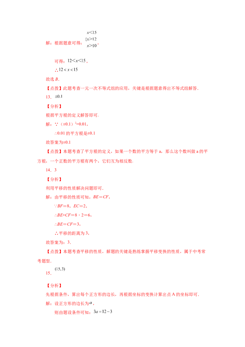 期末复习与测试（1）-挑战满分七年级数学下册阶段性复习精选精练（人教版）_初中数学人教版_7下-初中数学人教版_7下-初中数学人教版（旧版）赠送_06习题试卷_6期中期末复习专题
