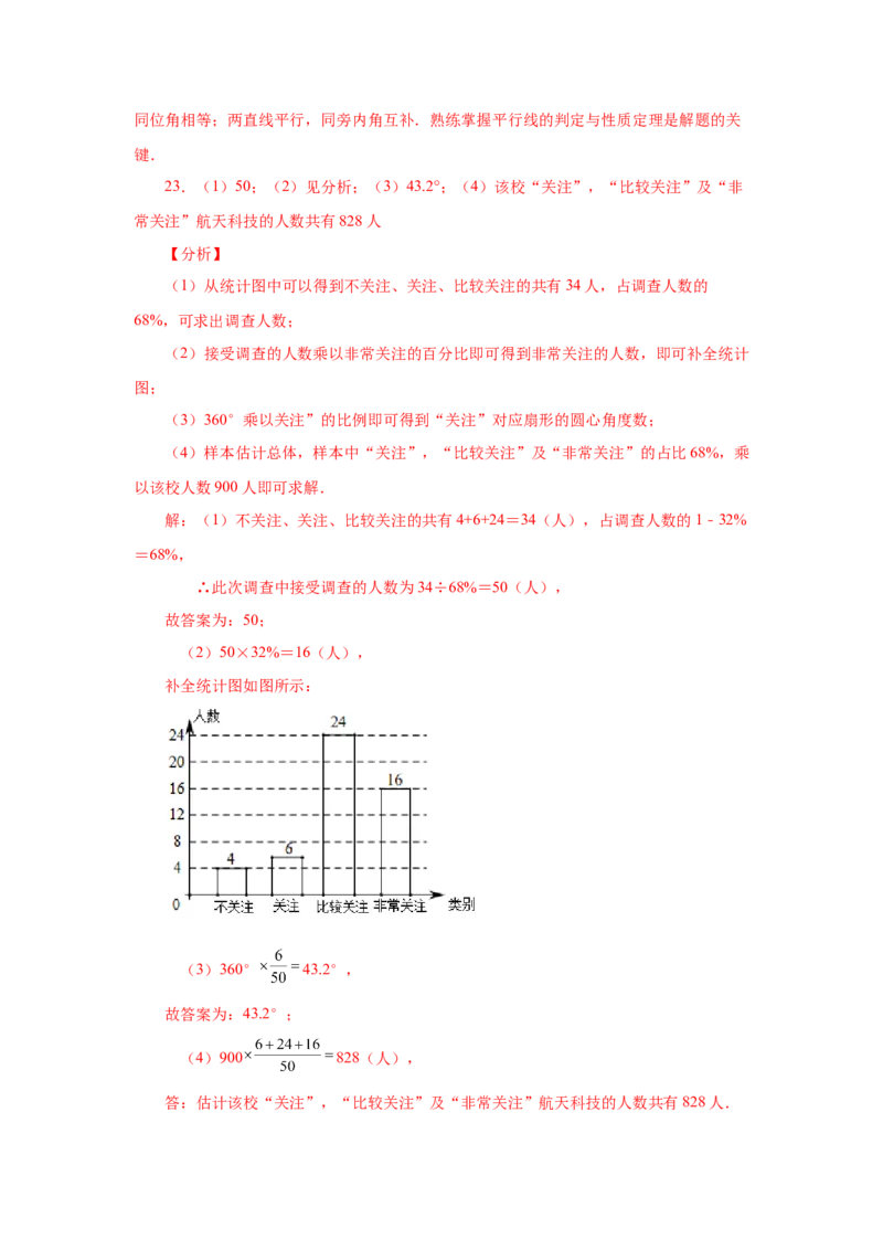 期末复习与测试（1）-挑战满分七年级数学下册阶段性复习精选精练（人教版）_初中数学人教版_7下-初中数学人教版_7下-初中数学人教版（旧版）赠送_06习题试卷_6期中期末复习专题