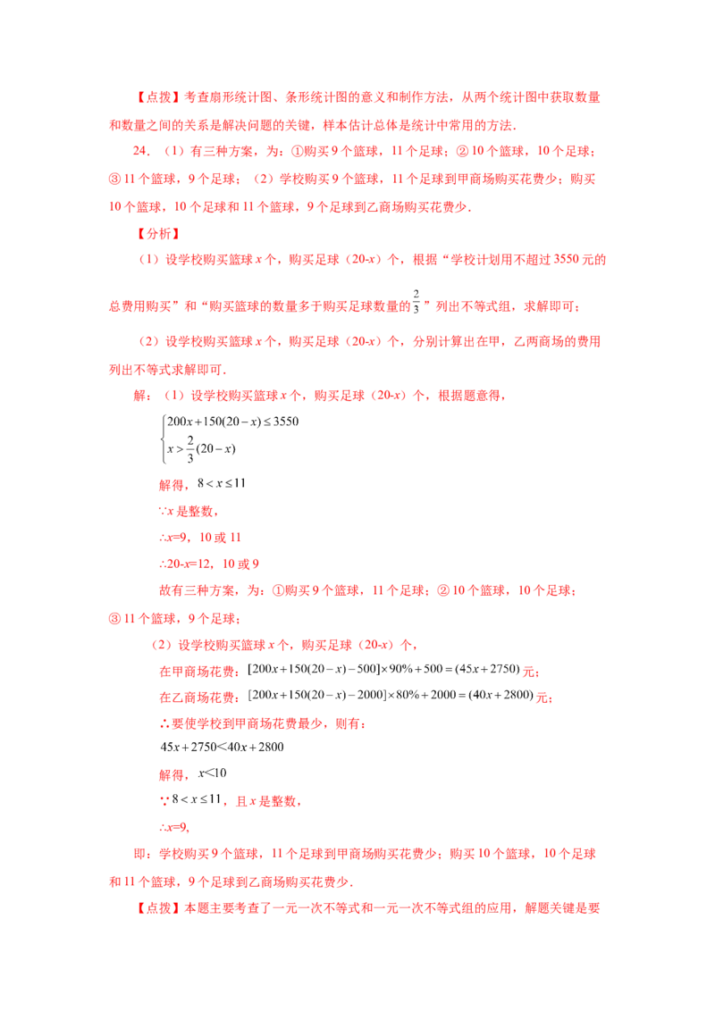 期末复习与测试（1）-挑战满分七年级数学下册阶段性复习精选精练（人教版）_初中数学人教版_7下-初中数学人教版_7下-初中数学人教版（旧版）赠送_06习题试卷_6期中期末复习专题