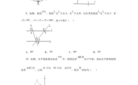期末复习与测试（1）-挑战满分七年级数学下册阶段性复习精选精练（人教版）_初中数学人教版_7下-初中数学人教版_7下-初中数学人教版（旧版）赠送_06习题试卷_6期中期末复习专题