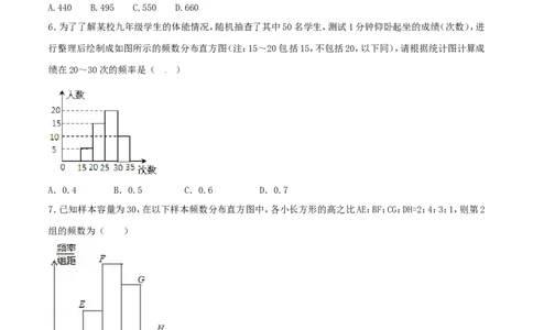 第10章数据的收集、整理和描述（B卷）_初中数学人教版_7下-初中数学人教版_7下-初中数学人教版（旧版）赠送_06习题试卷_2单元测试_单元测试（第2套）