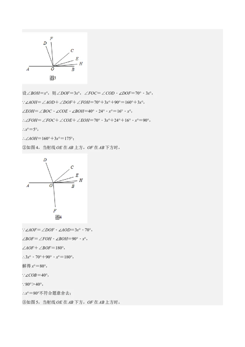 期末测试卷01（解析版）_初中数学人教版_7上-初中数学人教版_7上-初中数学人教版（旧版）赠送_06习题试卷_4期末试卷