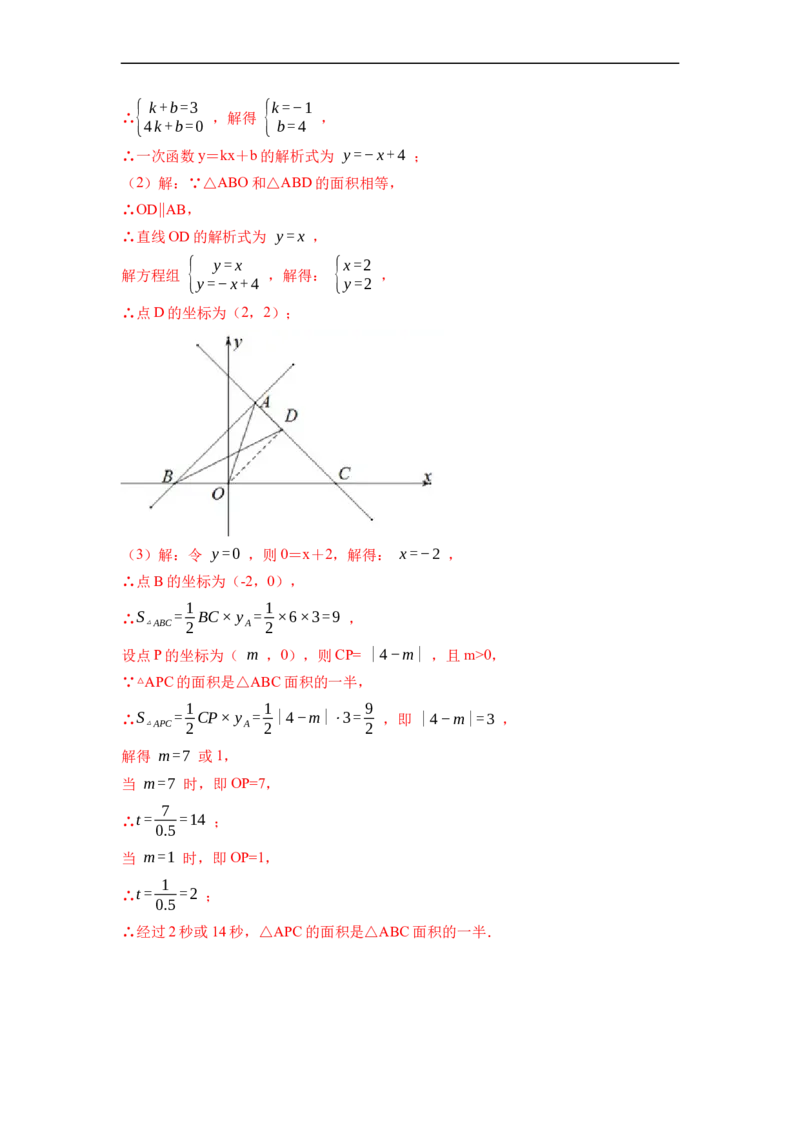 期末预测卷（A卷）-重要笔记八年级数学下学期重要考点精讲精练(人教版)（解析版）_初中数学人教版_八年级数学下册_保存转存之后查看(1)_8下-初中数学人教版（2026春新版持续更新）