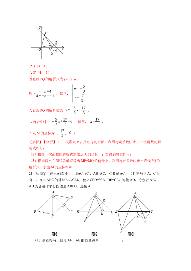 期末预测卷（A卷）-重要笔记八年级数学下学期重要考点精讲精练(人教版)（解析版）_初中数学人教版_八年级数学下册_保存转存之后查看(1)_8下-初中数学人教版（2026春新版持续更新）