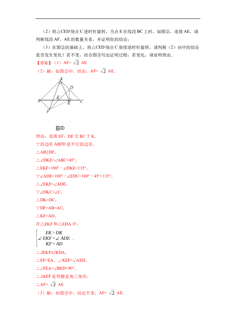 期末预测卷（A卷）-重要笔记八年级数学下学期重要考点精讲精练(人教版)（解析版）_初中数学人教版_八年级数学下册_保存转存之后查看(1)_8下-初中数学人教版（2026春新版持续更新）