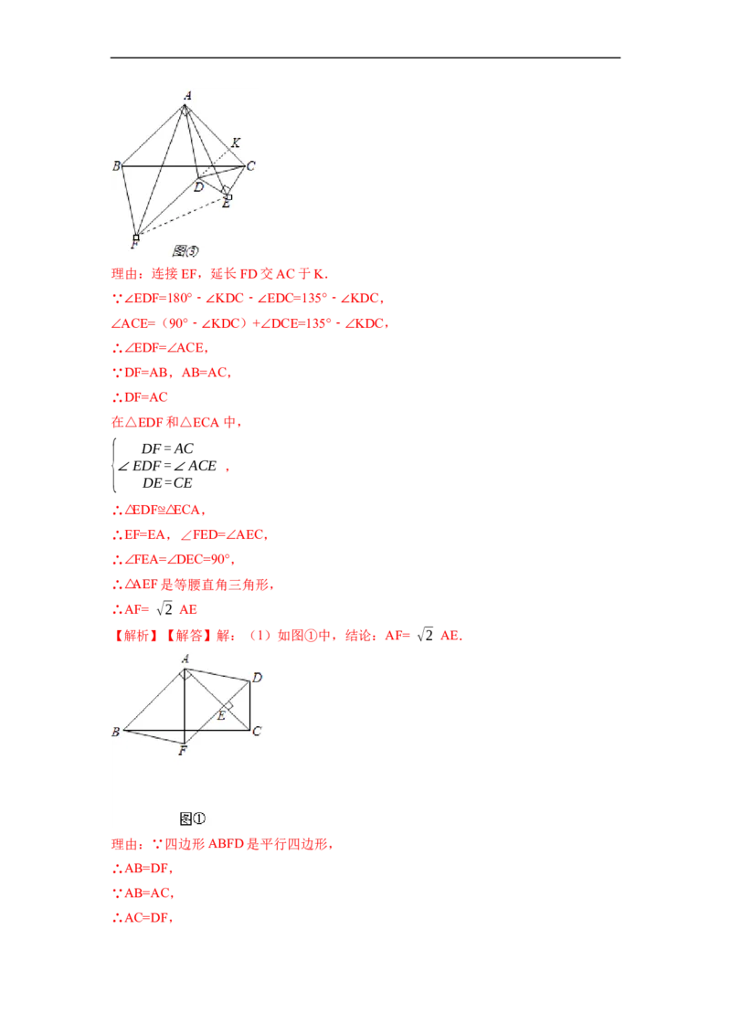 期末预测卷（A卷）-重要笔记八年级数学下学期重要考点精讲精练(人教版)（解析版）_初中数学人教版_八年级数学下册_保存转存之后查看(1)_8下-初中数学人教版（2026春新版持续更新）