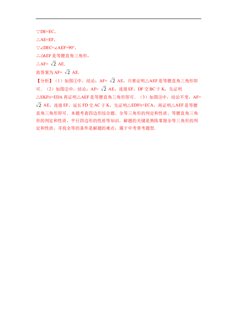 期末预测卷（A卷）-重要笔记八年级数学下学期重要考点精讲精练(人教版)（解析版）_初中数学人教版_八年级数学下册_保存转存之后查看(1)_8下-初中数学人教版（2026春新版持续更新）