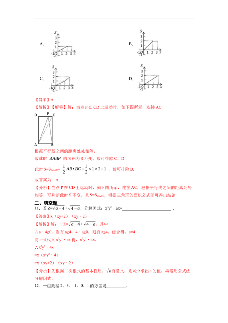 期末预测卷（A卷）-重要笔记八年级数学下学期重要考点精讲精练(人教版)（解析版）_初中数学人教版_八年级数学下册_保存转存之后查看(1)_8下-初中数学人教版（2026春新版持续更新）