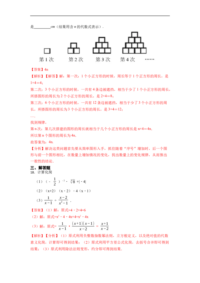 期末预测卷（A卷）-重要笔记八年级数学下学期重要考点精讲精练(人教版)（解析版）_初中数学人教版_八年级数学下册_保存转存之后查看(1)_8下-初中数学人教版（2026春新版持续更新）