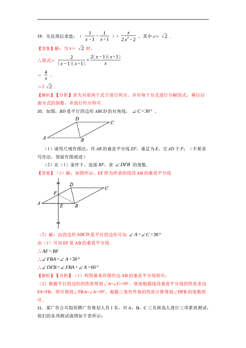 期末预测卷（A卷）-重要笔记八年级数学下学期重要考点精讲精练(人教版)（解析版）_初中数学人教版_八年级数学下册_保存转存之后查看(1)_8下-初中数学人教版（2026春新版持续更新）