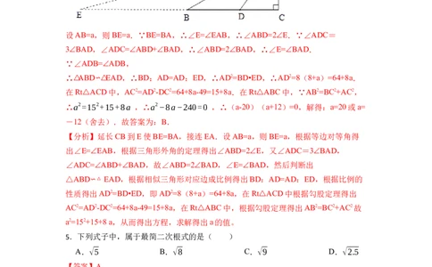 期末预测卷（A卷）-重要笔记八年级数学下学期重要考点精讲精练(人教版)（解析版）_初中数学人教版_八年级数学下册_保存转存之后查看(1)_8下-初中数学人教版（2026春新版持续更新）