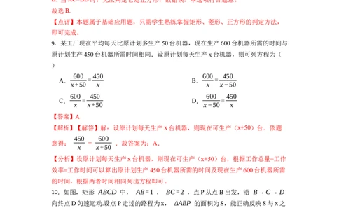 期末预测卷（A卷）-重要笔记八年级数学下学期重要考点精讲精练(人教版)（解析版）_初中数学人教版_八年级数学下册_保存转存之后查看(1)_8下-初中数学人教版（2026春新版持续更新）