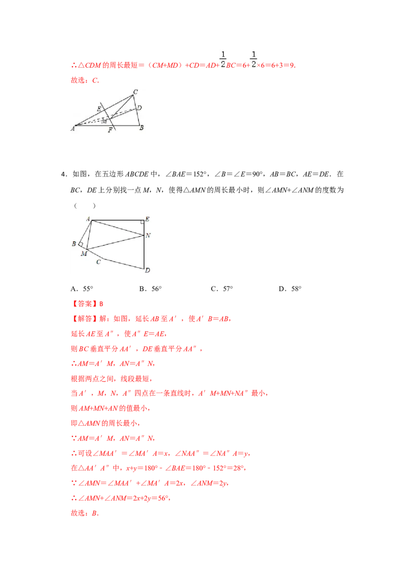 阶段复习专题03轴对称图形（培优卷）（原卷+解析）-2022-2023学年八年级数学上册高分突破必练专题（人教版）_初中数学人教版_8上-初中数学人教版_旧版_07专项讲练