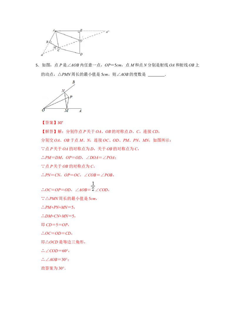 阶段复习专题03轴对称图形（培优卷）（原卷+解析）-2022-2023学年八年级数学上册高分突破必练专题（人教版）_初中数学人教版_8上-初中数学人教版_旧版_07专项讲练