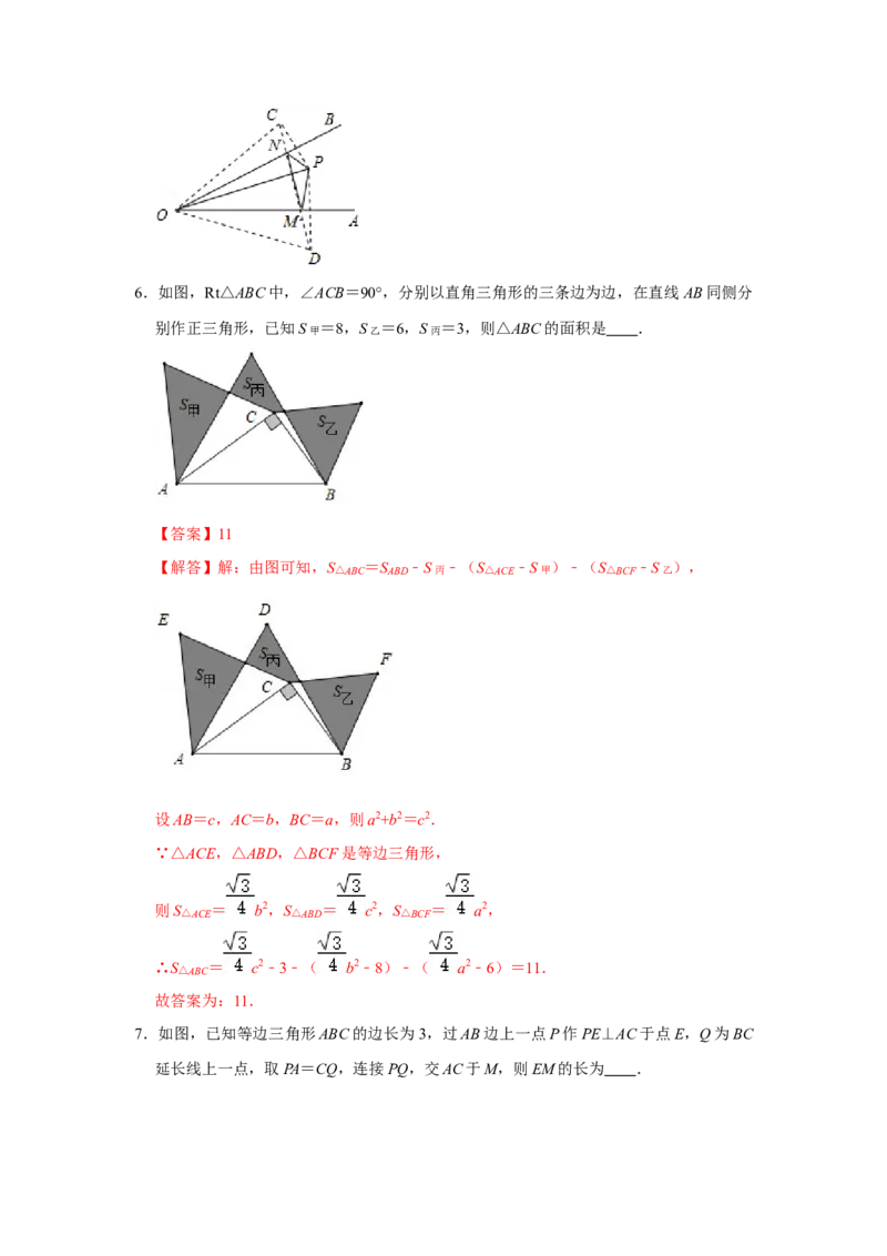 阶段复习专题03轴对称图形（培优卷）（原卷+解析）-2022-2023学年八年级数学上册高分突破必练专题（人教版）_初中数学人教版_8上-初中数学人教版_旧版_07专项讲练