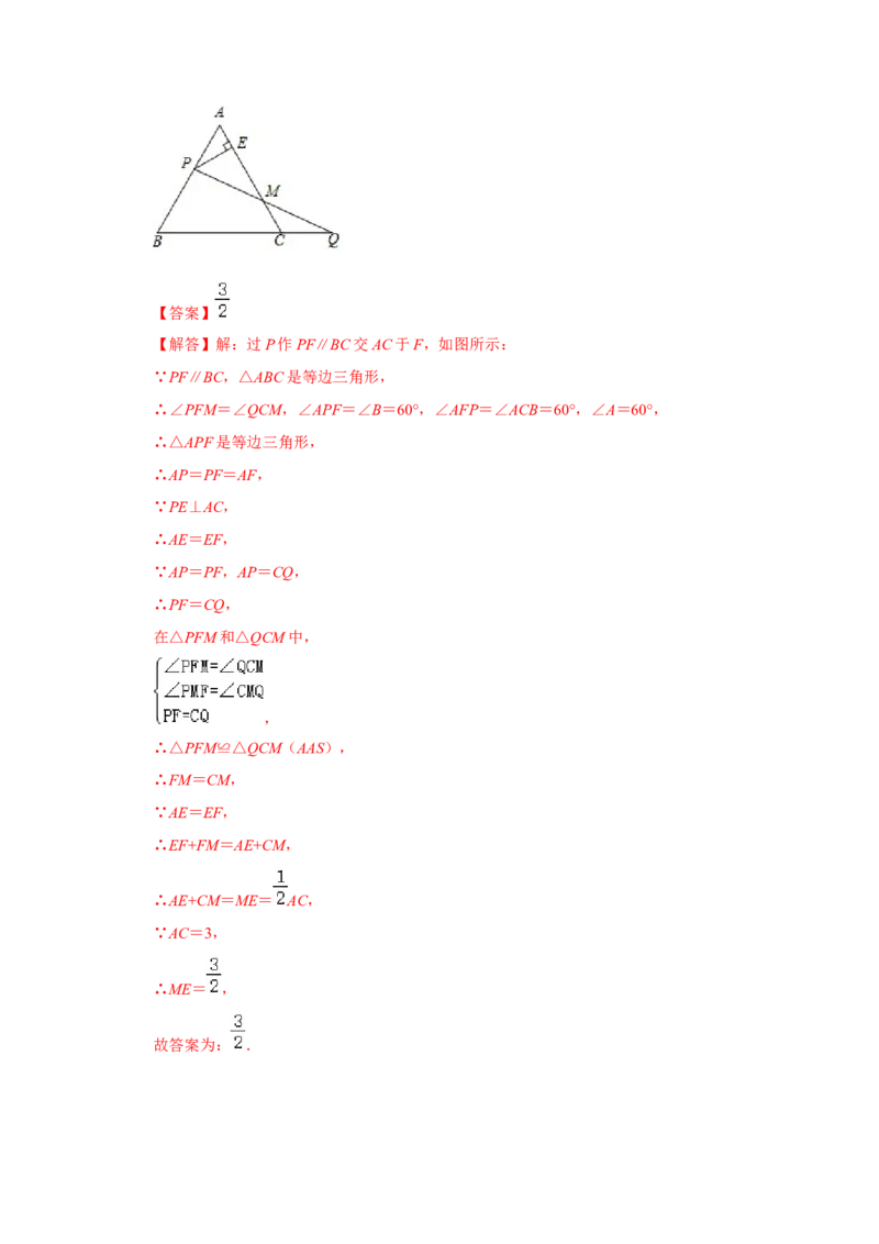 阶段复习专题03轴对称图形（培优卷）（原卷+解析）-2022-2023学年八年级数学上册高分突破必练专题（人教版）_初中数学人教版_8上-初中数学人教版_旧版_07专项讲练