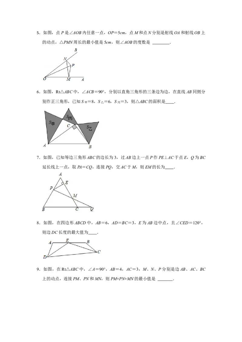 阶段复习专题03轴对称图形（培优卷）（原卷+解析）-2022-2023学年八年级数学上册高分突破必练专题（人教版）_初中数学人教版_8上-初中数学人教版_旧版_07专项讲练