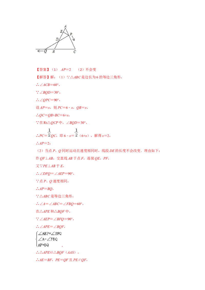 阶段复习专题03轴对称图形（培优卷）（原卷+解析）-2022-2023学年八年级数学上册高分突破必练专题（人教版）_初中数学人教版_8上-初中数学人教版_旧版_07专项讲练
