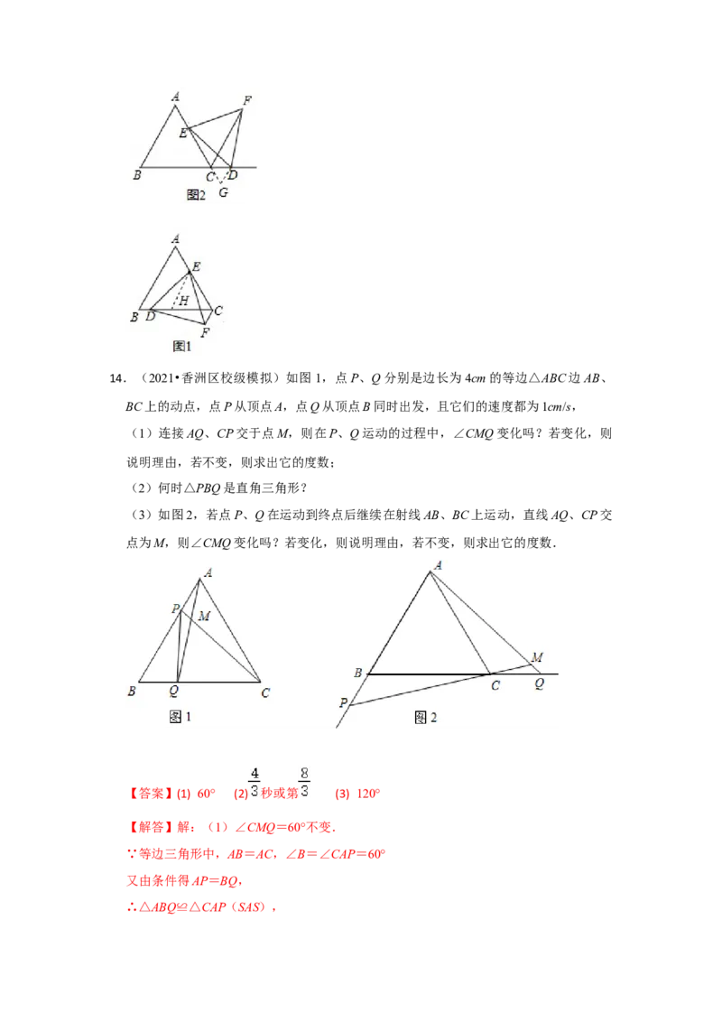 阶段复习专题03轴对称图形（培优卷）（原卷+解析）-2022-2023学年八年级数学上册高分突破必练专题（人教版）_初中数学人教版_8上-初中数学人教版_旧版_07专项讲练