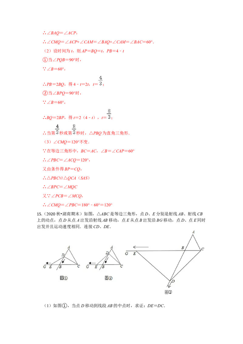 阶段复习专题03轴对称图形（培优卷）（原卷+解析）-2022-2023学年八年级数学上册高分突破必练专题（人教版）_初中数学人教版_8上-初中数学人教版_旧版_07专项讲练