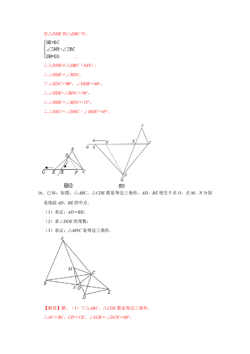 阶段复习专题03轴对称图形（培优卷）（原卷+解析）-2022-2023学年八年级数学上册高分突破必练专题（人教版）_初中数学人教版_8上-初中数学人教版_旧版_07专项讲练
