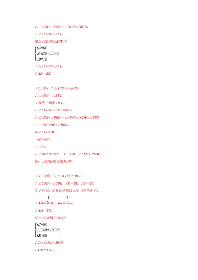 阶段复习专题03轴对称图形（培优卷）（原卷+解析）-2022-2023学年八年级数学上册高分突破必练专题（人教版）_初中数学人教版_8上-初中数学人教版_旧版_07专项讲练