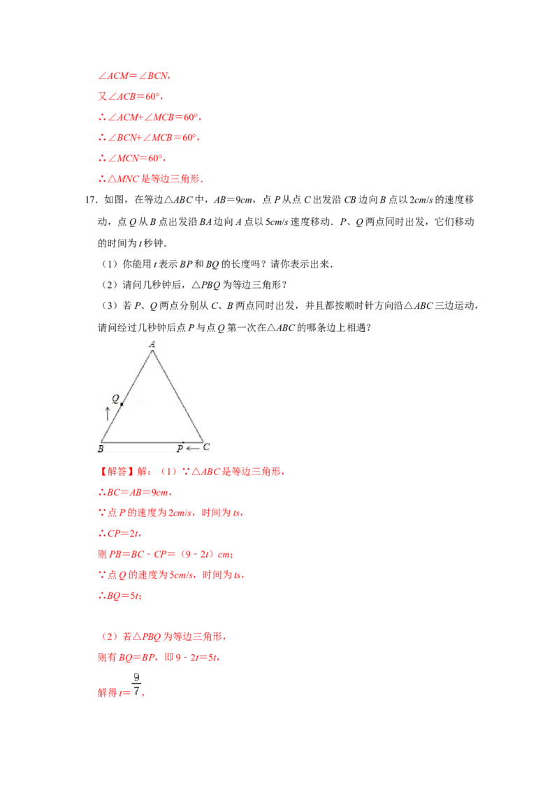 阶段复习专题03轴对称图形（培优卷）（原卷+解析）-2022-2023学年八年级数学上册高分突破必练专题（人教版）_初中数学人教版_8上-初中数学人教版_旧版_07专项讲练
