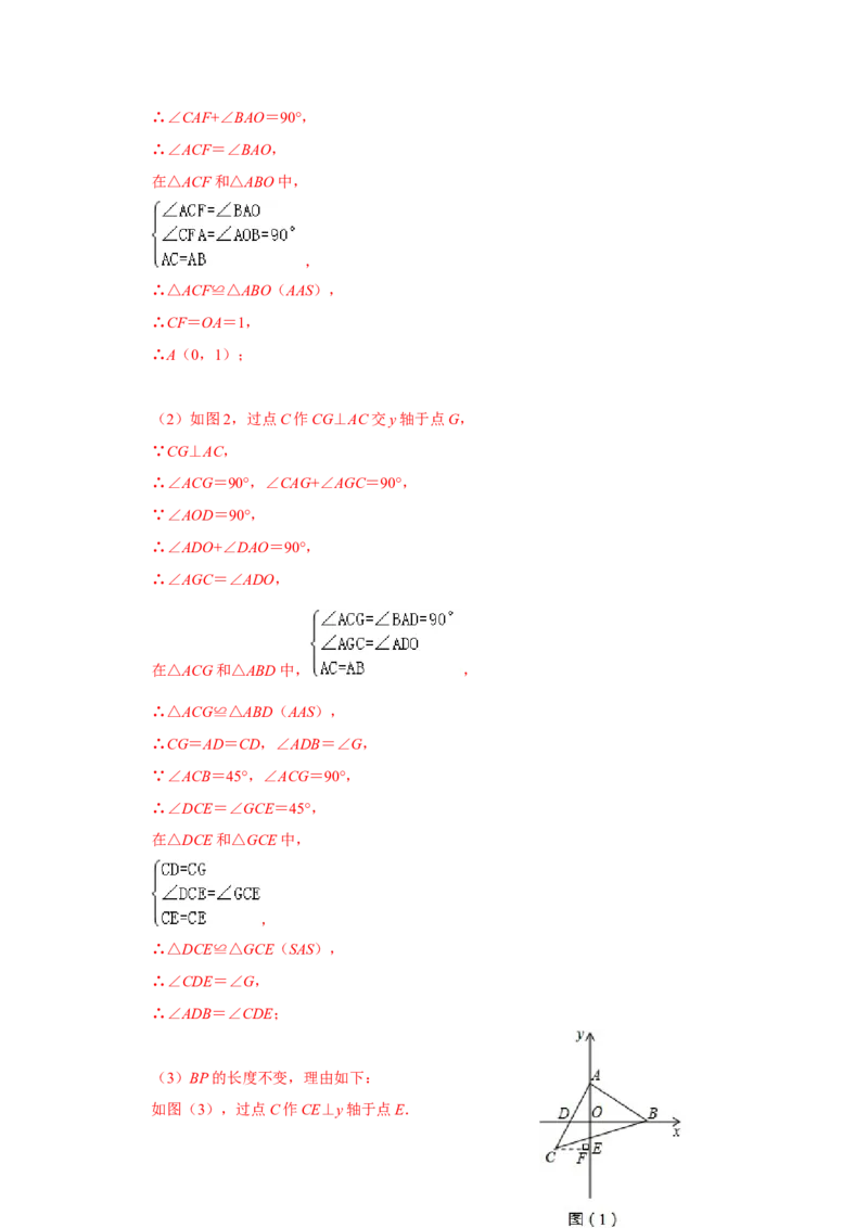 阶段复习专题03轴对称图形（培优卷）（原卷+解析）-2022-2023学年八年级数学上册高分突破必练专题（人教版）_初中数学人教版_8上-初中数学人教版_旧版_07专项讲练