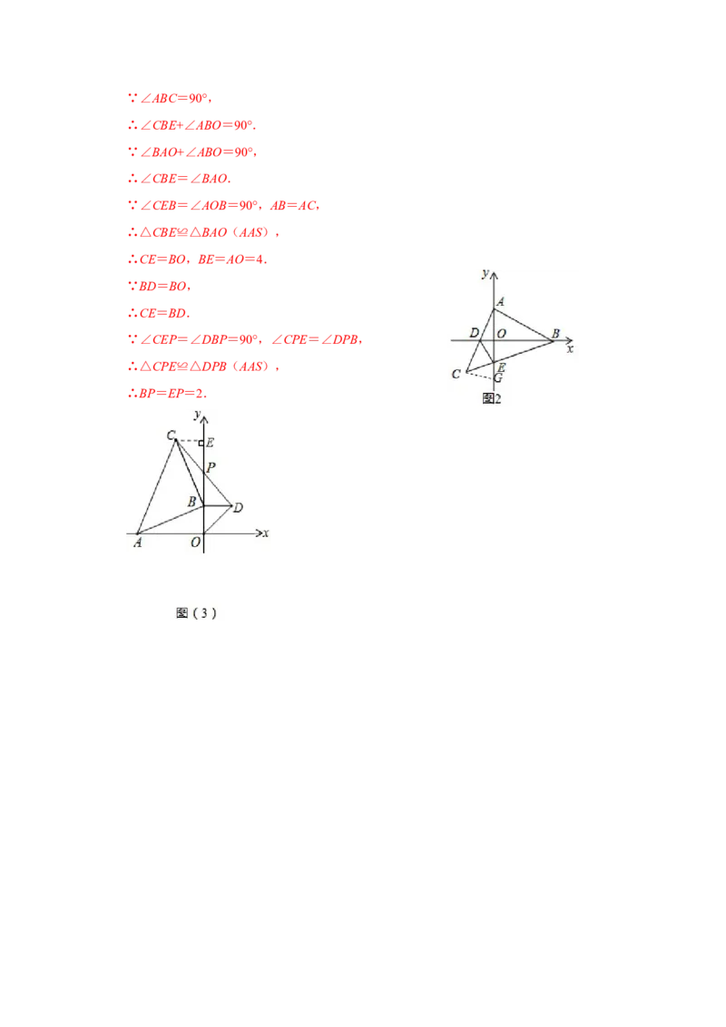 阶段复习专题03轴对称图形（培优卷）（原卷+解析）-2022-2023学年八年级数学上册高分突破必练专题（人教版）_初中数学人教版_8上-初中数学人教版_旧版_07专项讲练