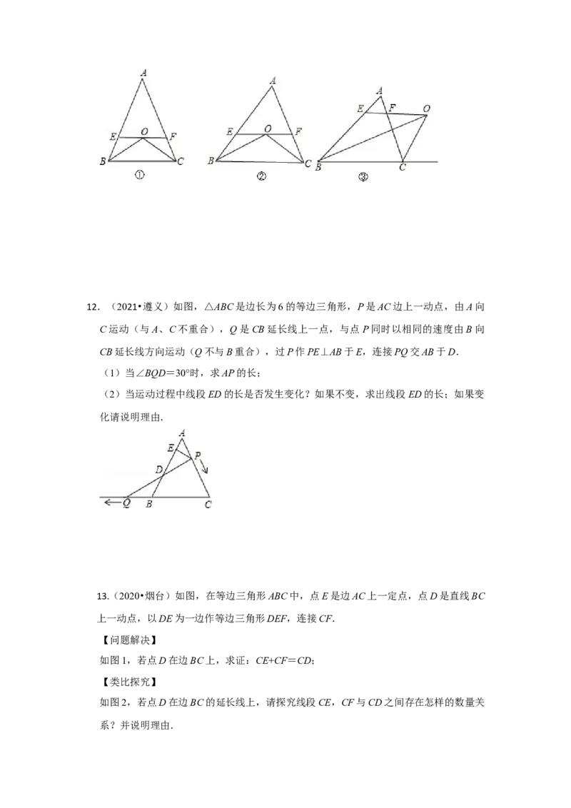 阶段复习专题03轴对称图形（培优卷）（原卷+解析）-2022-2023学年八年级数学上册高分突破必练专题（人教版）_初中数学人教版_8上-初中数学人教版_旧版_07专项讲练