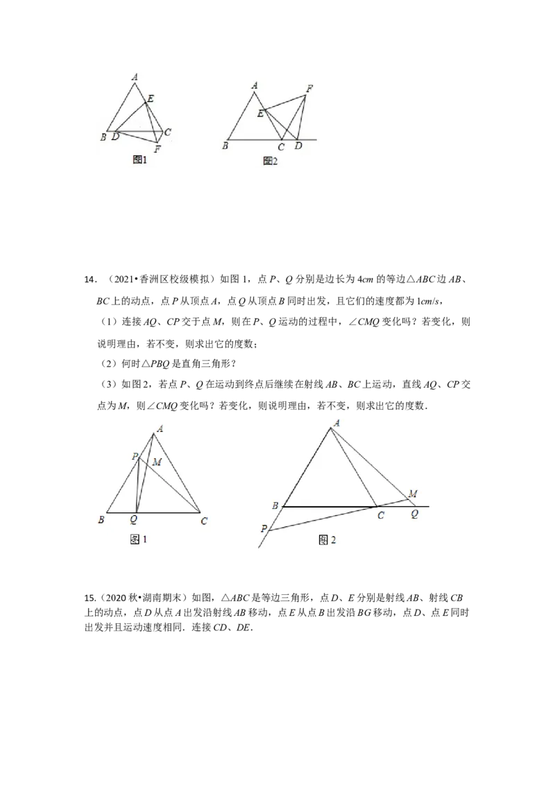 阶段复习专题03轴对称图形（培优卷）（原卷+解析）-2022-2023学年八年级数学上册高分突破必练专题（人教版）_初中数学人教版_8上-初中数学人教版_旧版_07专项讲练
