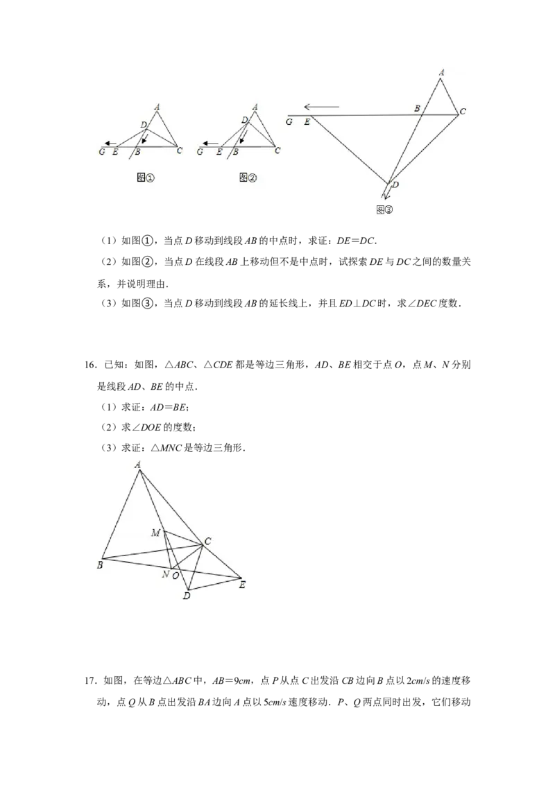 阶段复习专题03轴对称图形（培优卷）（原卷+解析）-2022-2023学年八年级数学上册高分突破必练专题（人教版）_初中数学人教版_8上-初中数学人教版_旧版_07专项讲练