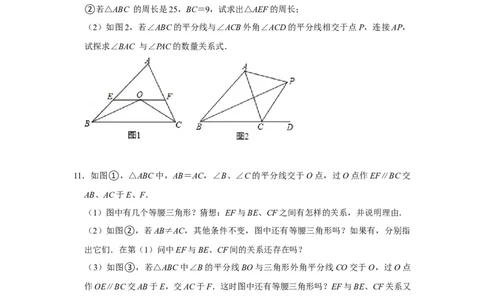 阶段复习专题03轴对称图形（培优卷）（原卷+解析）-2022-2023学年八年级数学上册高分突破必练专题（人教版）_初中数学人教版_8上-初中数学人教版_旧版_07专项讲练