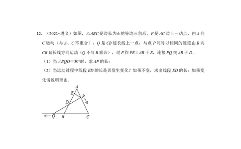 阶段复习专题03轴对称图形（培优卷）（原卷+解析）-2022-2023学年八年级数学上册高分突破必练专题（人教版）_初中数学人教版_8上-初中数学人教版_旧版_07专项讲练