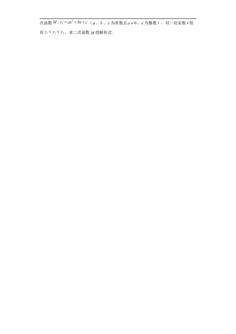 黄金卷03-赢在中考&middot;黄金8卷备战2023年中考数学全真模拟卷（福建专用）（原卷版）_初中数学人教版_9下-初中数学人教版_10中考模拟卷