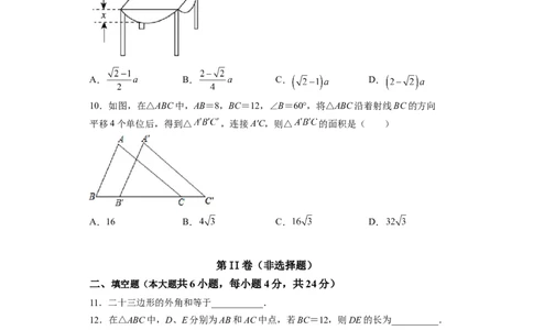 黄金卷03-赢在中考&middot;黄金8卷备战2023年中考数学全真模拟卷（福建专用）（原卷版）_初中数学人教版_9下-初中数学人教版_10中考模拟卷