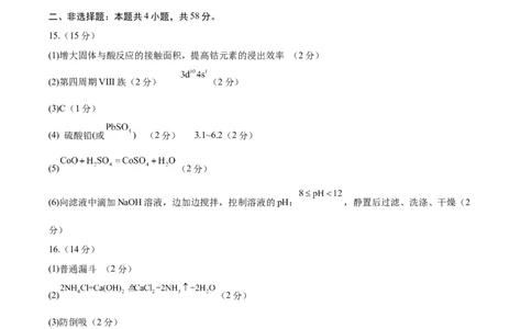 信息必刷卷04（河北专用）（参考答案）_05高考化学_2025年新高考资料_2025考前信息卷_2025年高考化学考前信息必刷卷（河北专用）34330545