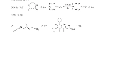 信息必刷卷04（河北专用）（参考答案）_05高考化学_2025年新高考资料_2025考前信息卷_2025年高考化学考前信息必刷卷（河北专用）34330545