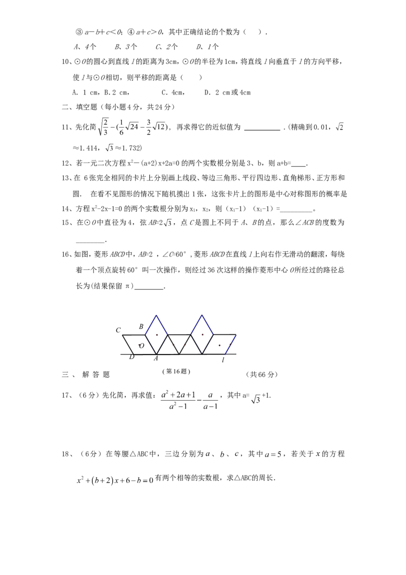 人教版九年级数学下册期末检测5附答案_初中数学人教版_9下-初中数学人教版_06习题试卷_4期末试卷_期末检测试卷（共7份含答案）