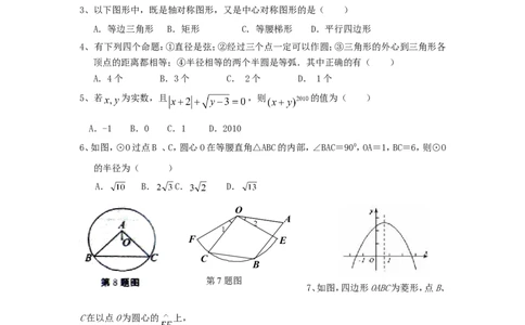 人教版九年级数学下册期末检测5附答案_初中数学人教版_9下-初中数学人教版_06习题试卷_4期末试卷_期末检测试卷（共7份含答案）