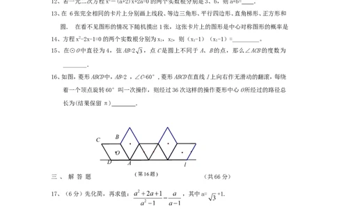 人教版九年级数学下册期末检测5附答案_初中数学人教版_9下-初中数学人教版_06习题试卷_4期末试卷_期末检测试卷（共7份含答案）