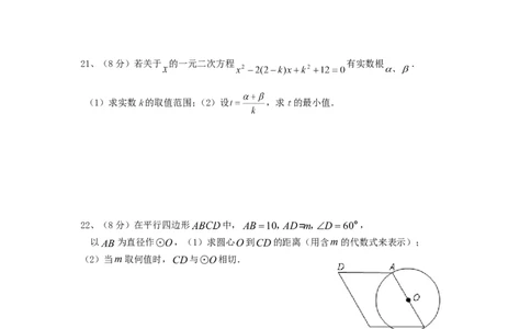 人教版九年级数学下册期末检测5附答案_初中数学人教版_9下-初中数学人教版_06习题试卷_4期末试卷_期末检测试卷（共7份含答案）