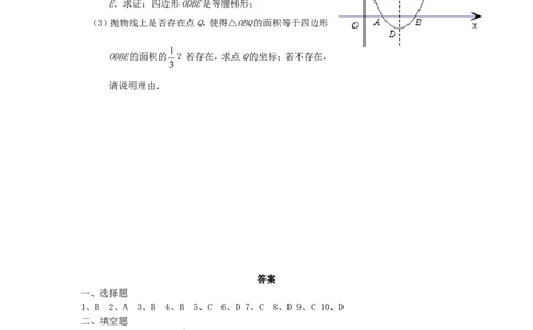 人教版九年级数学下册期末检测5附答案_初中数学人教版_9下-初中数学人教版_06习题试卷_4期末试卷_期末检测试卷（共7份含答案）