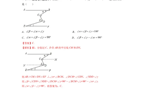 期末押题测试卷（一）-高频考点2021-2022学年七年级数学下册高频考点专题突破（人教版）（解析版）_初中数学人教版_7下-初中数学人教版_7下-初中数学人教版（旧版）赠送_06习题试卷