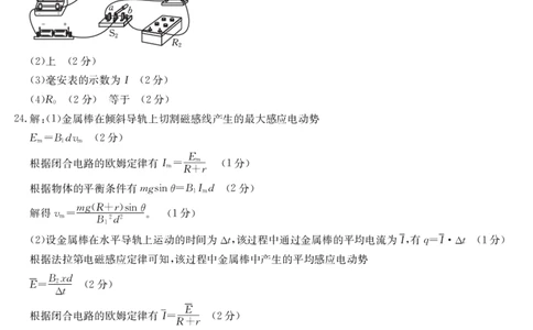 甘肃青海宁夏高三联考理综答案公众号：一枚试卷君_05高考化学_高考模拟题_新高考_2023届甘肃青海宁夏高三3月金太阳联考理综_2023届甘肃青海宁夏高三3月金太阳联考理综