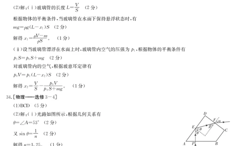 甘肃青海宁夏高三联考理综答案公众号：一枚试卷君_05高考化学_高考模拟题_新高考_2023届甘肃青海宁夏高三3月金太阳联考理综_2023届甘肃青海宁夏高三3月金太阳联考理综