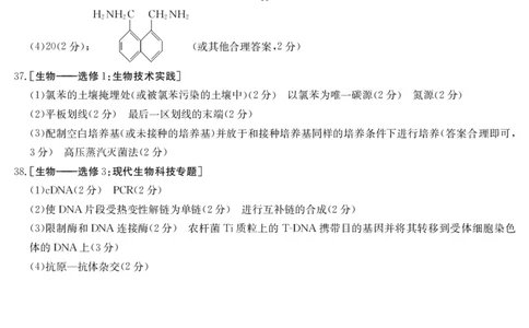 甘肃青海宁夏高三联考理综答案公众号：一枚试卷君_05高考化学_高考模拟题_新高考_2023届甘肃青海宁夏高三3月金太阳联考理综_2023届甘肃青海宁夏高三3月金太阳联考理综