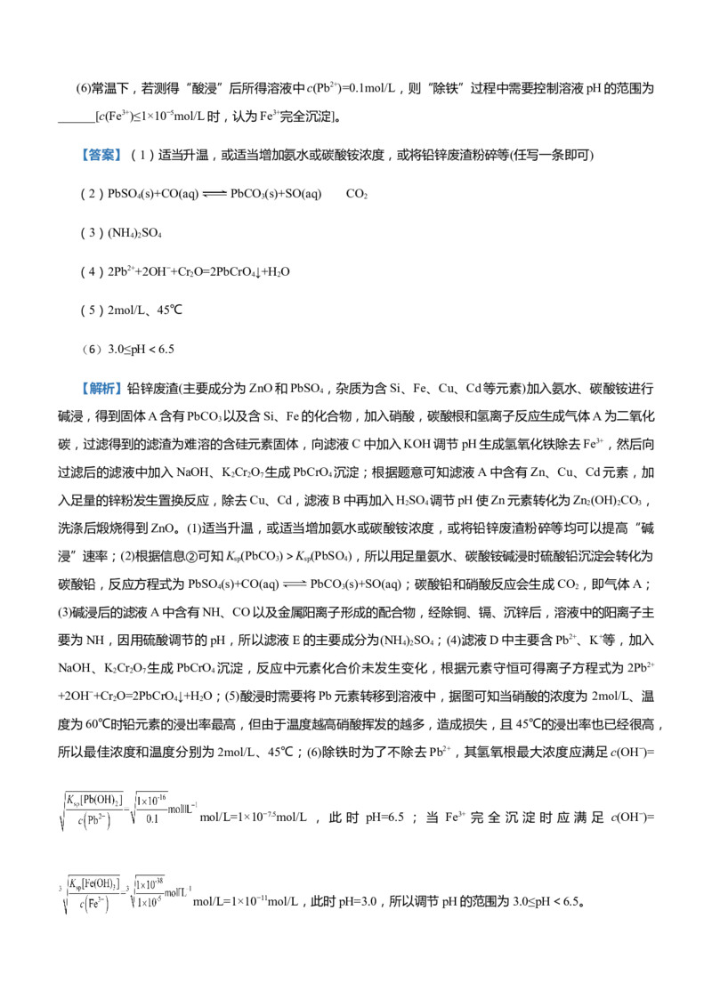 原创（新高考）2021届高三大题优练5除杂提纯类工艺流程教师版_05高考化学_新高考复习资料_2021新高考资料_2021届（新高考）大题优练-化学