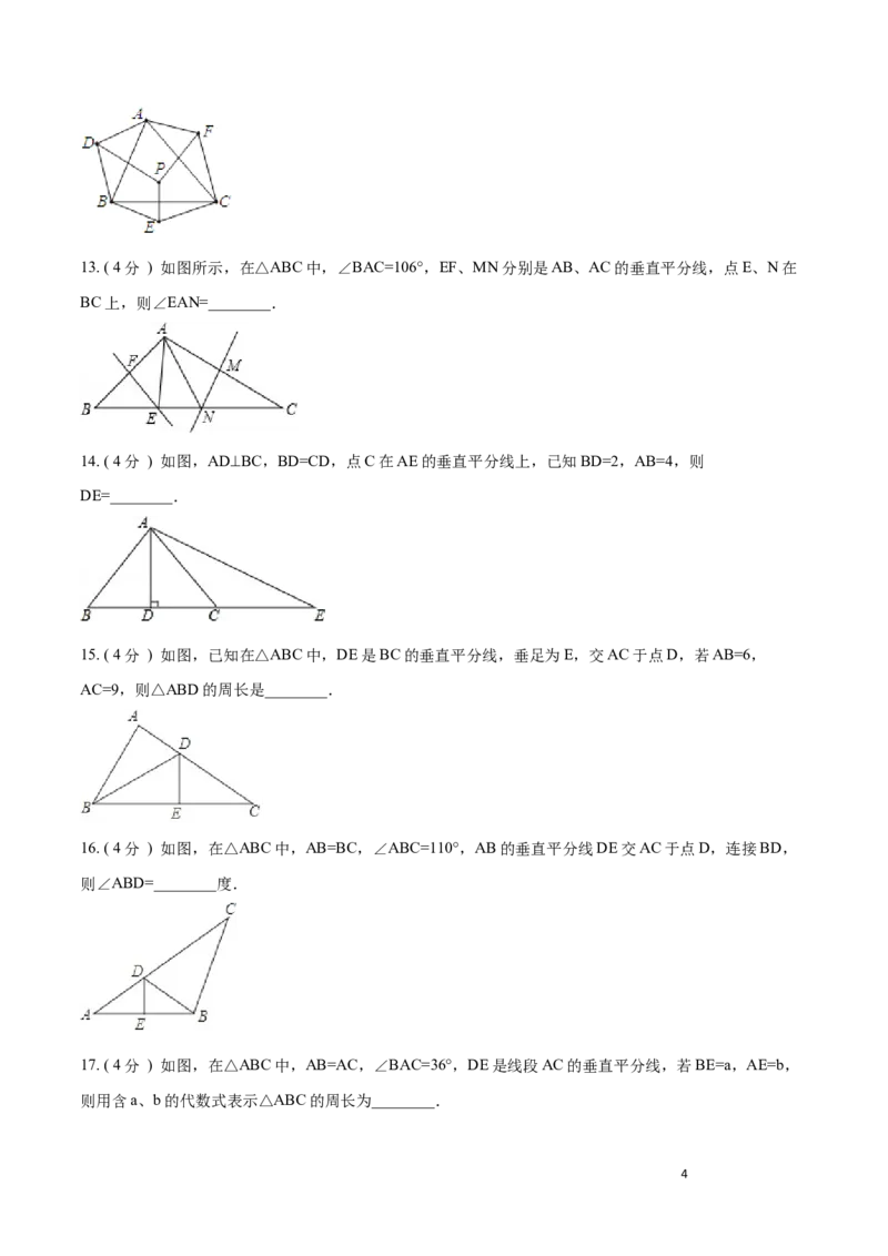 第13章轴对称A卷（原卷版）_初中数学人教版_8上-初中数学人教版_旧版_06习题试卷_2单元测试_单元测试（第3套）
