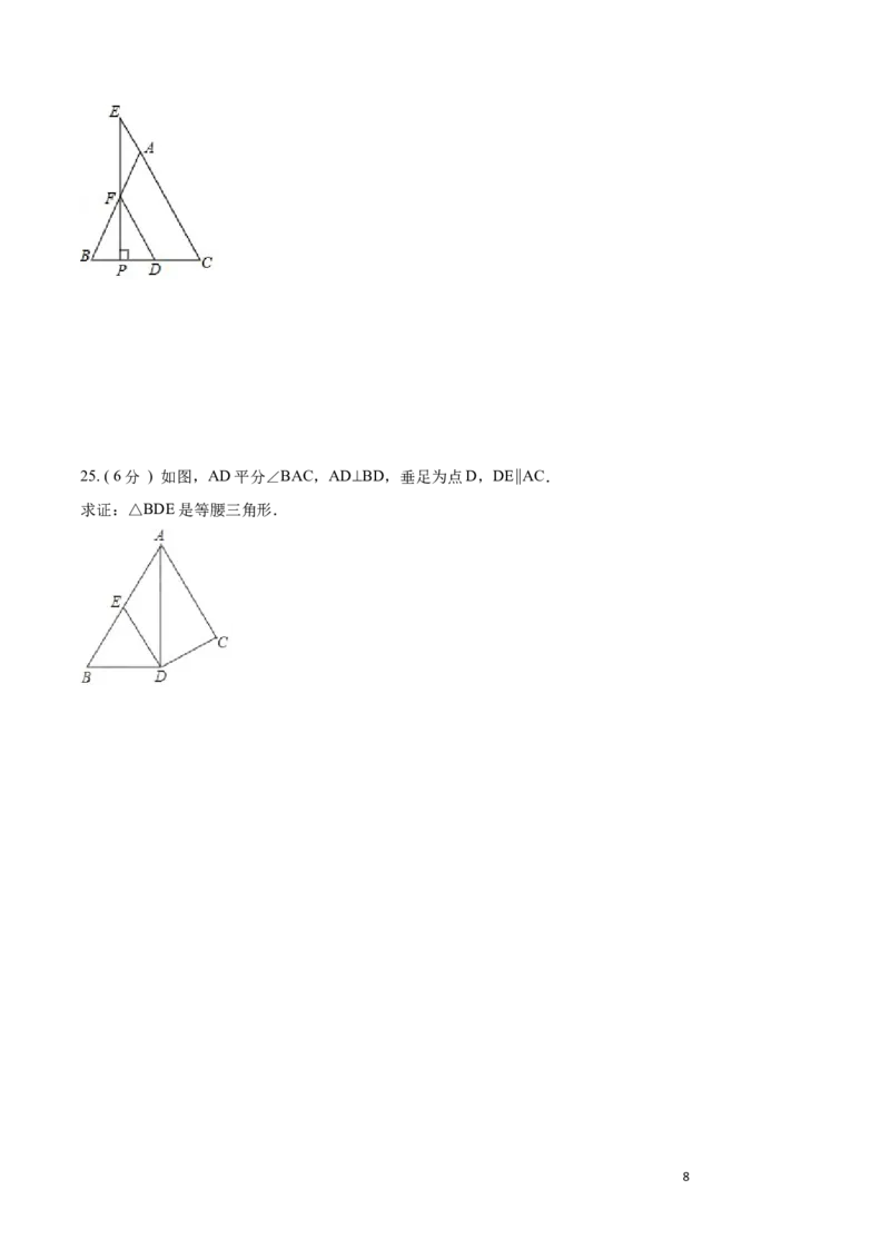 第13章轴对称A卷（原卷版）_初中数学人教版_8上-初中数学人教版_旧版_06习题试卷_2单元测试_单元测试（第3套）
